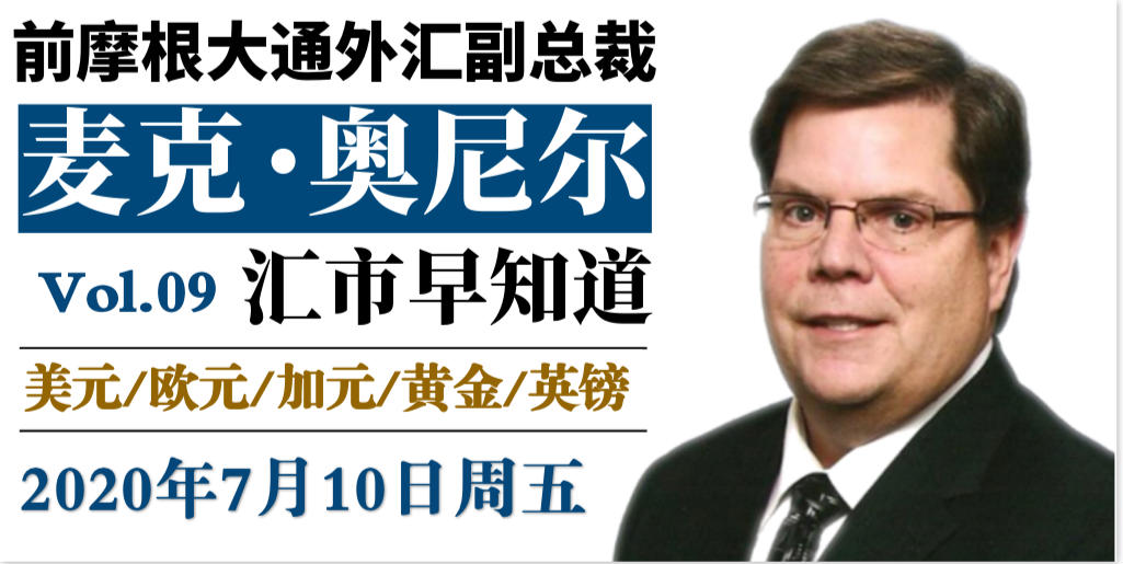 【汇市早知道】美元/加元汇率稳定，就业报告出色 美元、黄金、欧元、英镑、加元走势分析