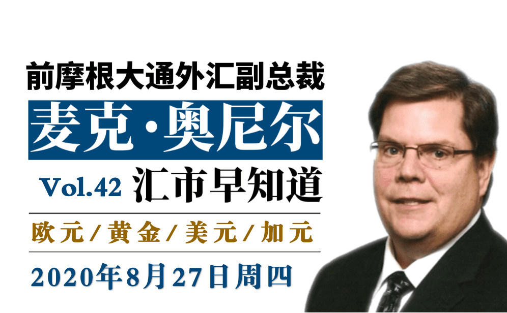 【汇市早知道】鲍威尔引市场巨震 政策换汤不换药 美元V型反弹 金价走势不足为奇