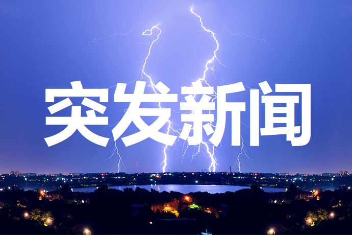 中澳局势突然传来一则重磅消息！澳元/美元短线急涨、日内飙升50点