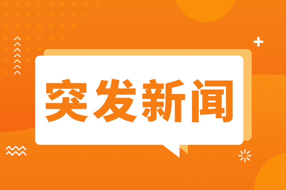 “黑天鹅”真的来了！日本17年来首次加息、取消YCC政策 美元/日元意外拉盘上涨