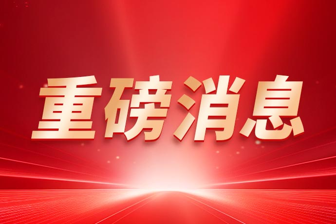 中国突发重磅！人民币中间价惊现从未出现过的一幕 央行释放什么信号？