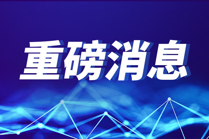 与特朗普言论形成呼应！华尔街日报：中国政府重量级顾问称此举也可能让中国变得伟大