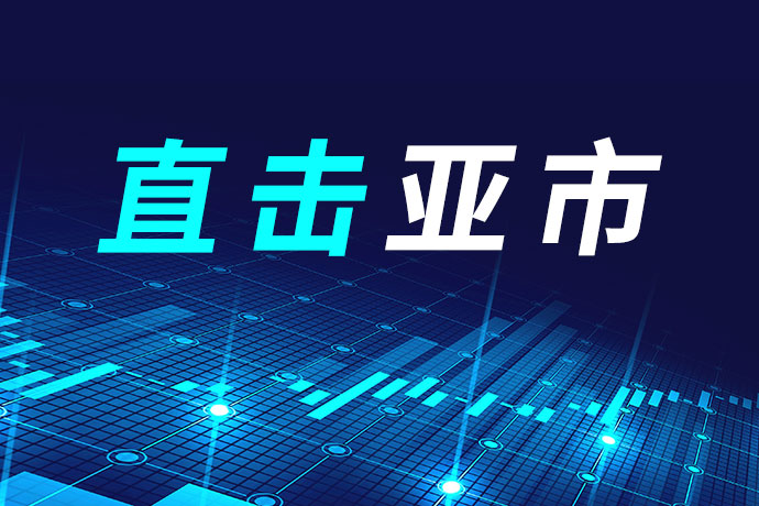 【直击亚市】白银历史性暴涨冲破80大关！中国释放人民币警告信号，市场等美联储纪要