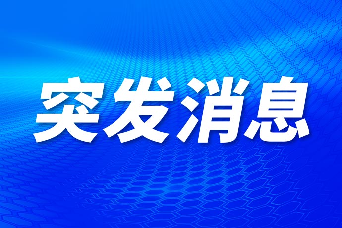 中美大事！美财长与贸易代表将与中国高层举行会谈，开启贸易谈判 美元跳涨、美股期货走强